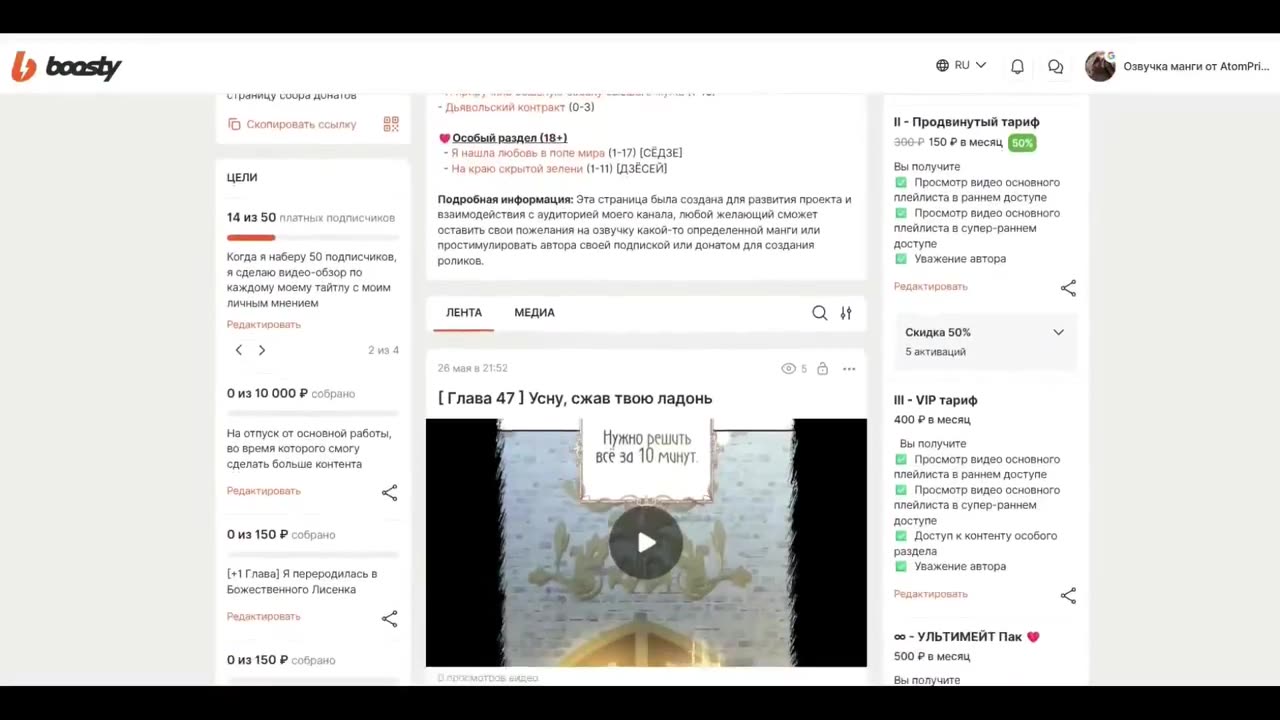 1-25 Я стала второстепенной героиней в романе о спасении
