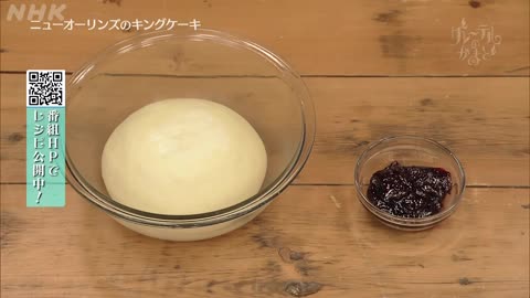 グレーテルのかまど ニューオーリンズのキングケーキ