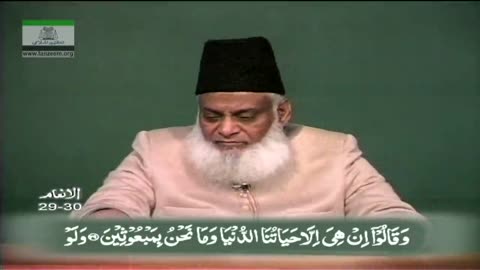 Khulasa Mazameen-e-Quran (Surah Al-Anaam 01 to 90) By Dr. Israr Ahmed | 11/55