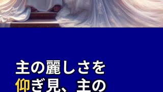 あなたの願いは何ですか？箴言十八章一節 — 真の知恵を求める | 聖書研究