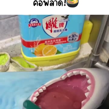 🦈🍲 บ้านไหนยังไม่มีคือพลาด!https://s.shopee.co.th/1g4AuTry9x