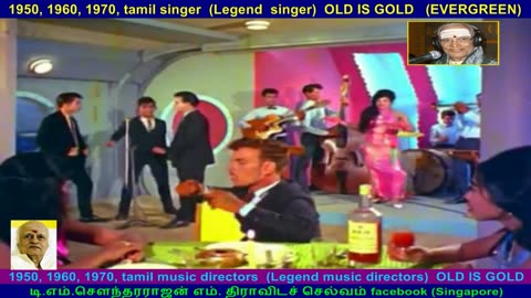 Moondrezhuthu 1968 Legend T. K. Ramamoorthy song 5