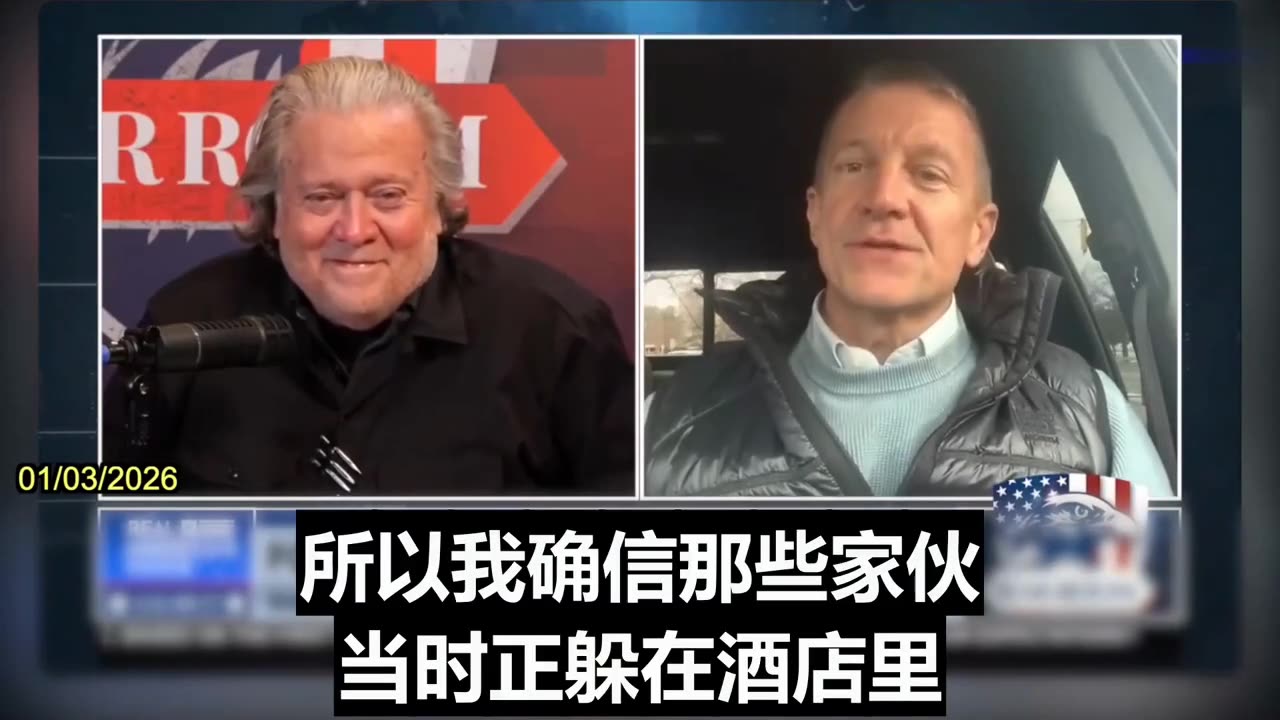 2026.01.03 Maduro was captured