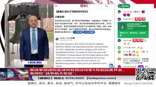 【路德社】美国防部通知全球所有现役将军9月底回美开会，美媒称“战争前大集结“；9/25/2025 骑龙士【ludepress.com】
