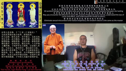 251208助念往生仪轨于清迈SR公寓for隆莲