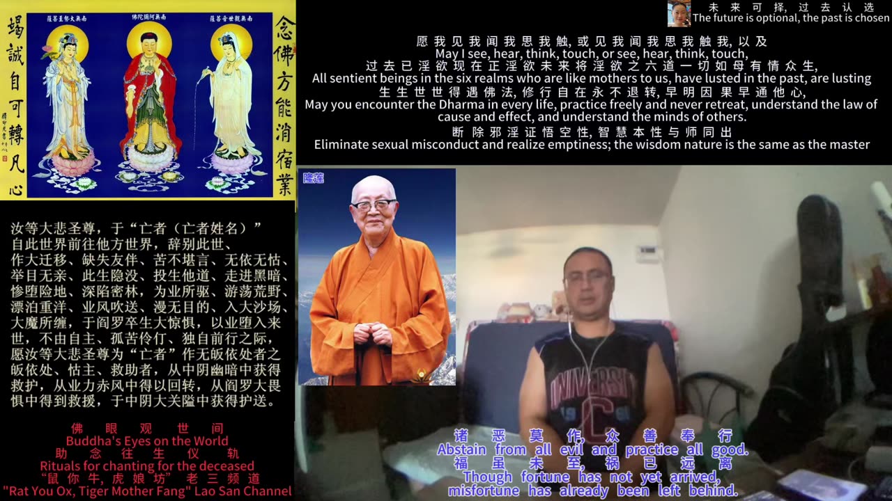 251208助念往生仪轨于清迈SR公寓for隆莲