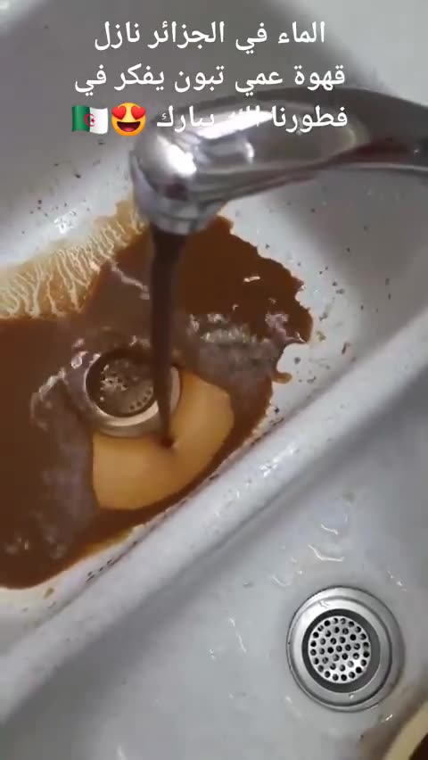 Pendant que la dictature algérienne insulte la France, voilà ce qui sort des robinets algériens 😭