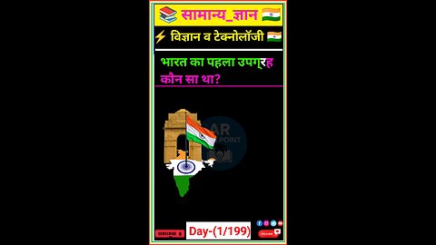GK question ll GK quiz #gk