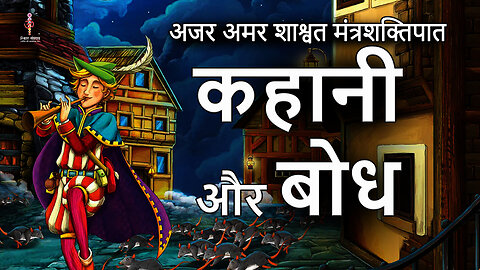 Story and comprehension lesson