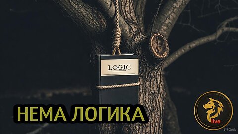 Затрупани од информации