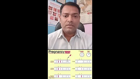 प्रेगनेंसी टेस्ट किट को समझें ।
