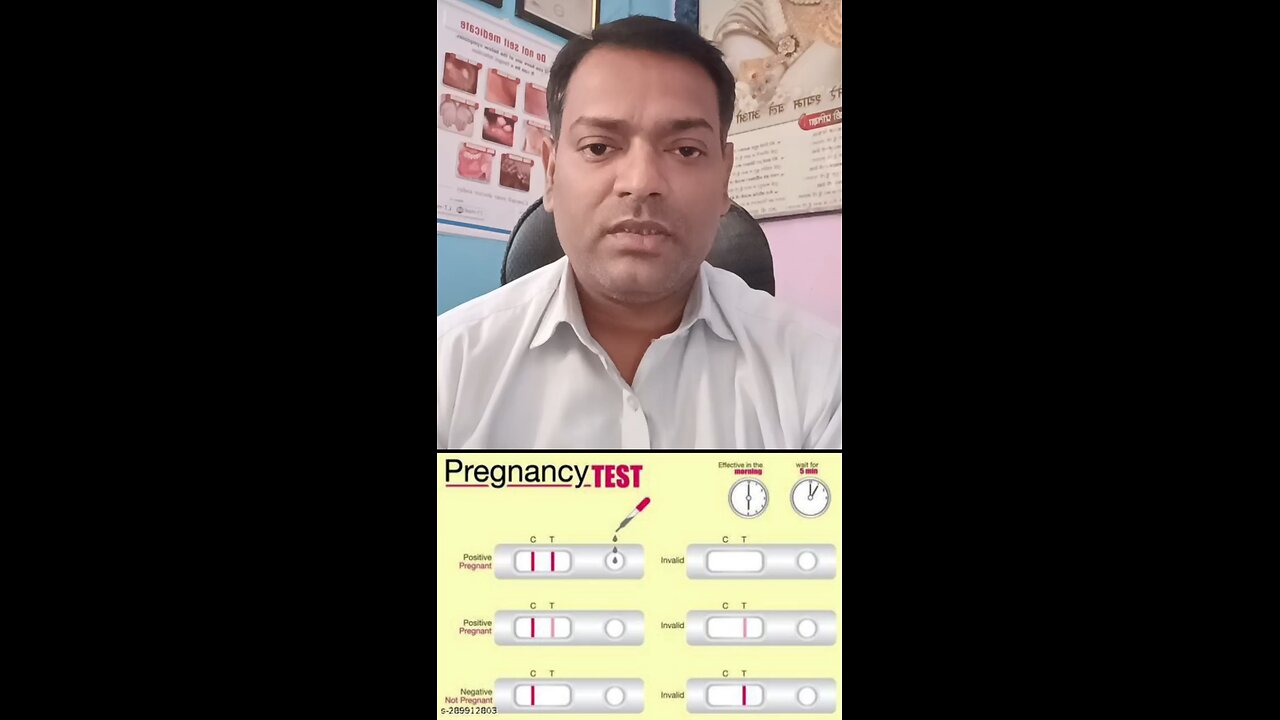प्रेगनेंसी टेस्ट किट को समझें ।