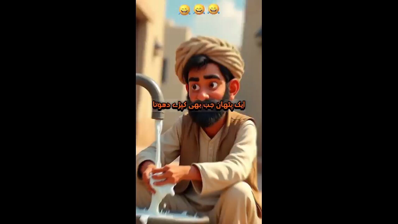 Pathan Bhai