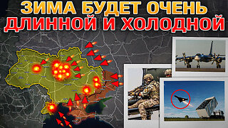 Начинается Осенне-Зимняя Ударная Военная Кампания💥❄️ Военные Сводки И Анализ За 28.09.2025