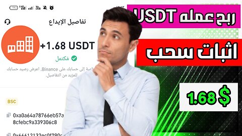 شرح ومراجعة لمنصة ربح جديدة لربح 1.68$ يوميا من خلال بوت التليجرام Fundrise | عرض لنتائج السحب
