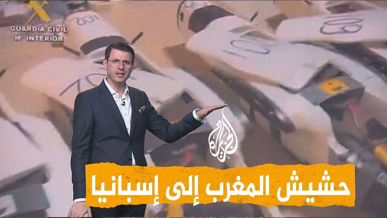 شبكات | تهريب "الحشيش" من المغرب إلى إسبانيا بطائرات مسيرة.. كيف كشفتها السلطات؟
