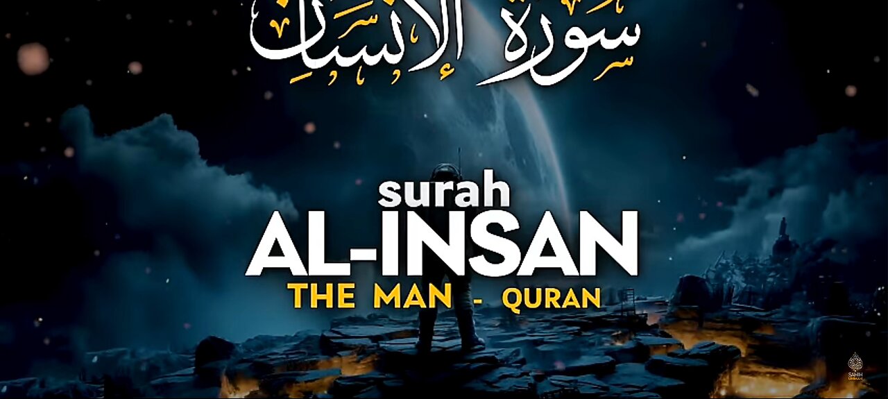 Quran Nazil Surah 98 | Book Surah 76 | Surah Al-Insan | Madani Surah |