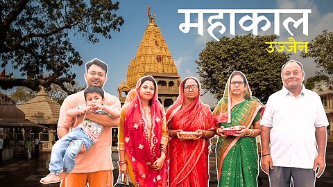 Mahakaleshwar Mandir Darshan Ujjain 🙏 GangaKinareWala