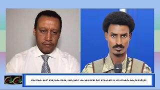 Ethio 360 Zare Min Ale jan 30/2025