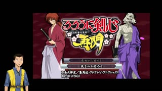Ruroni Kenshin (PSP/RetroArch) [Kenshin run + Misao gameplay!]