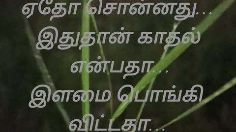 Netru nan parthatu unai thana sol🤔