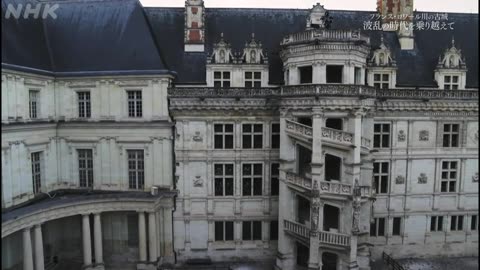 空からクルージングmini・10分版- フランス・ロワール川の古城「波乱の時代を乗り越えて」