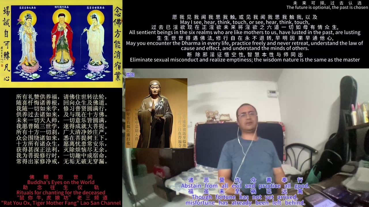 250929助念往生仪轨于清迈SR公寓for僧伽