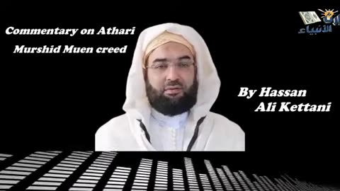 3️⃣ || Commentary on the Athari Murshid Muen Creed