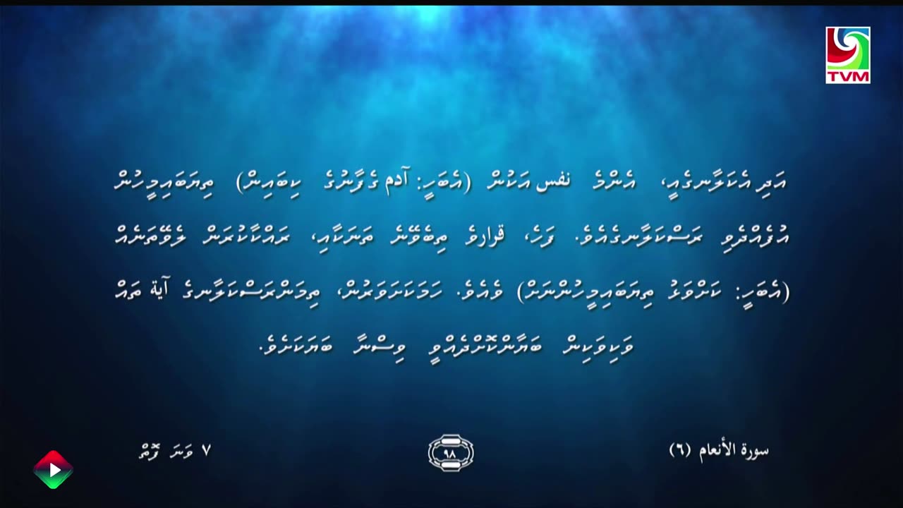 TVM - Hilay TV