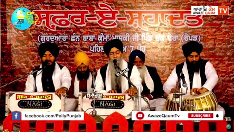 Live🔴ਸਫ਼ਰ ਏ ਸ਼ਹਾਦਤ ਸਮਾਗਮ “Safar-e-Shahadat Gurdwara Chhan Baba Kumma, Mashki Pind Chak Dhera.”