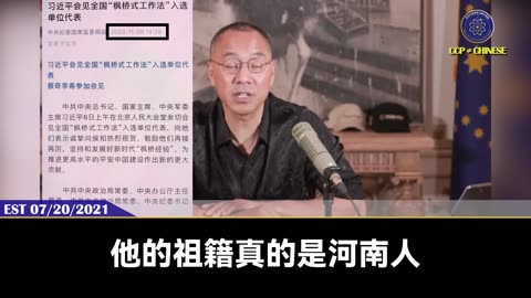 3月8日，中共高法、高检向人大发表工作报告时，大谈“枫桥经验”成就。 枫桥经验就是把所有发生的灾难、次生灾害让地方上处理、掩盖，只要谁不听话就弄死你，只要有真实消息出，地方