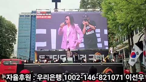 26회차 교대역 윤 어게인 집회!
