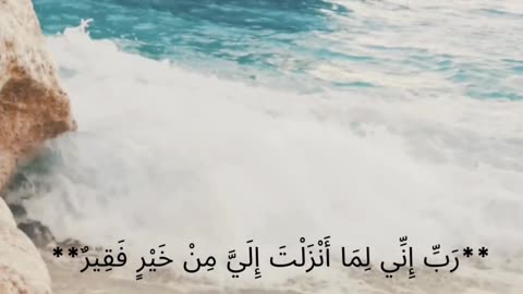 SURAH AL QASAS