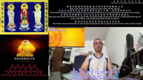 260108楞严咒金刚经于清迈SR公寓