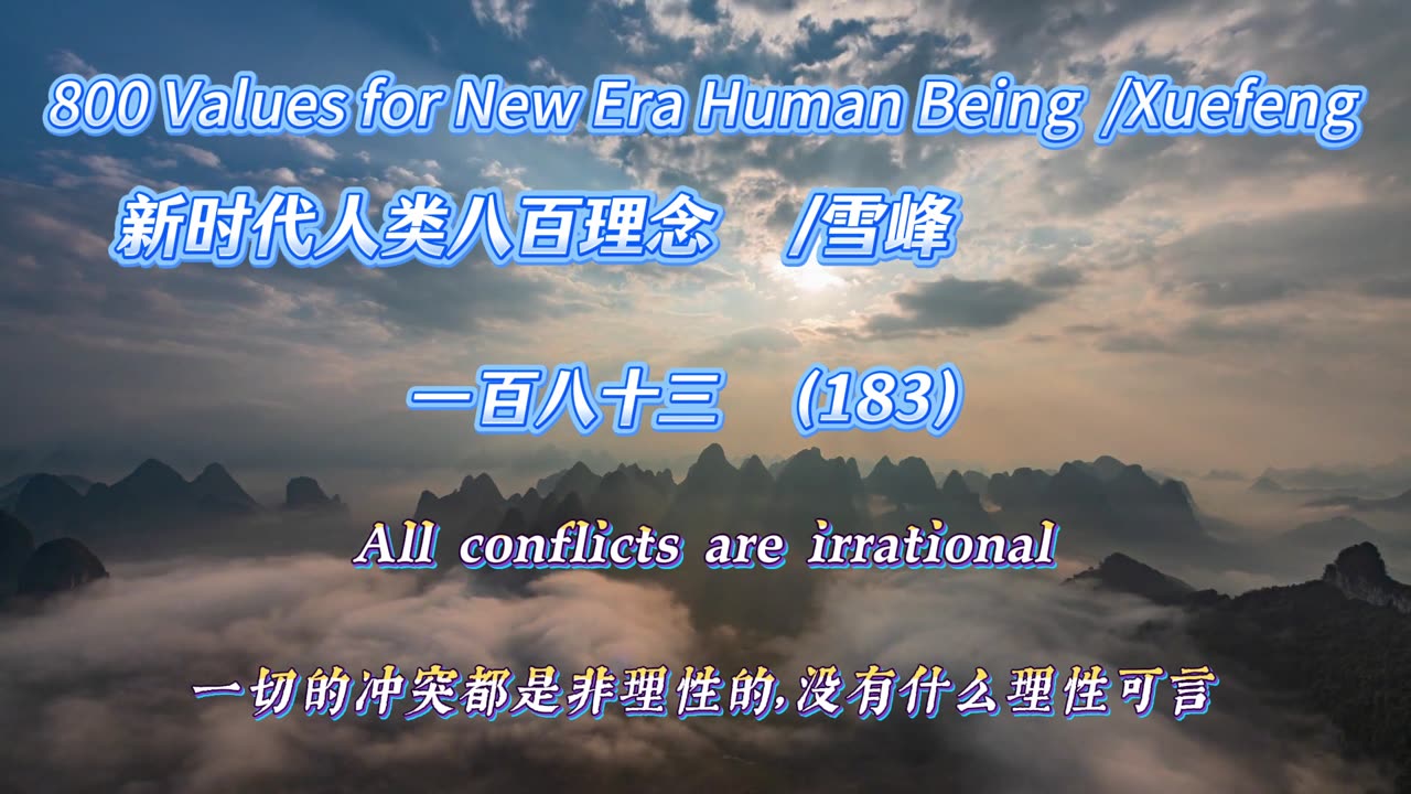 800 Values for New Era Human Being（183）