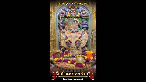 KASHTBHANJANDEV 28.10.2025