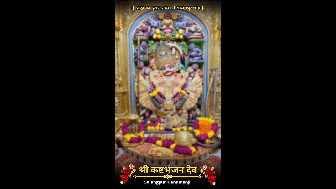 KASHTBHANJANDEV 28.10.2025