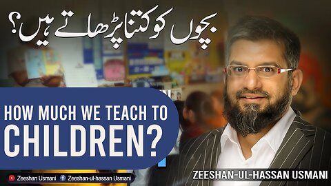 How much do you teach children? | بچوں کو کتنا پڑھای | Zeeshan Usmani