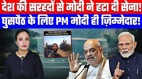 देश की सरहदों से मोदी ने हटा दी सेना! घुसपैठ के लिए PM मोदी ही ज़िम्मेदार! Desh Live | Ashima Tyagi