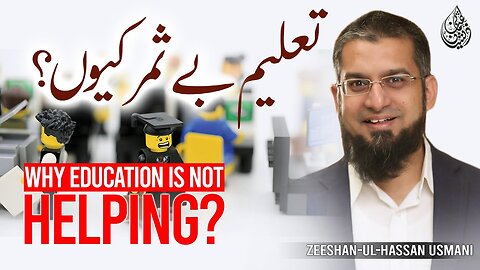 Why Education is Not Helping? | تعلیم بے ثمر کیوں؟ | Zeeshan Usmani