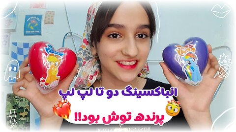 Zahra Unboxing for two birds