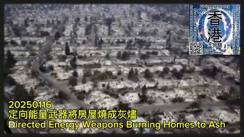 定向能量武器將房屋燒成灰燼 Directed Energy Weapons Burning Homes to Ash