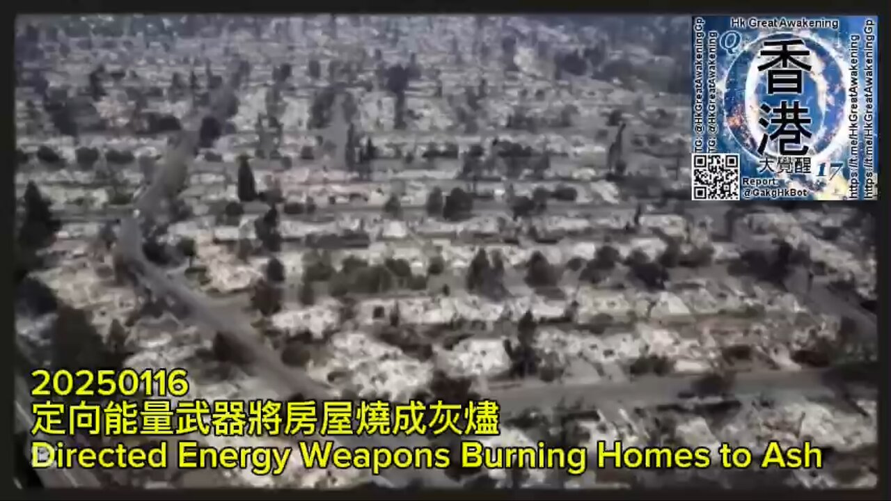 定向能量武器將房屋燒成灰燼 Directed Energy Weapons Burning Homes to Ash