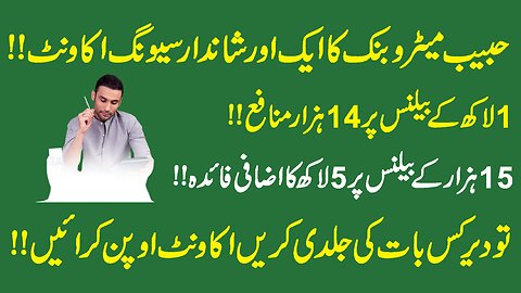 Habib Metro new profit rate 01 Nov 2024 | Habib metro Asaan saving account | HMB Profit rate 2024