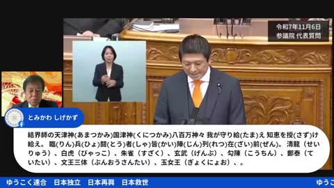 原口一博代議士国政報告