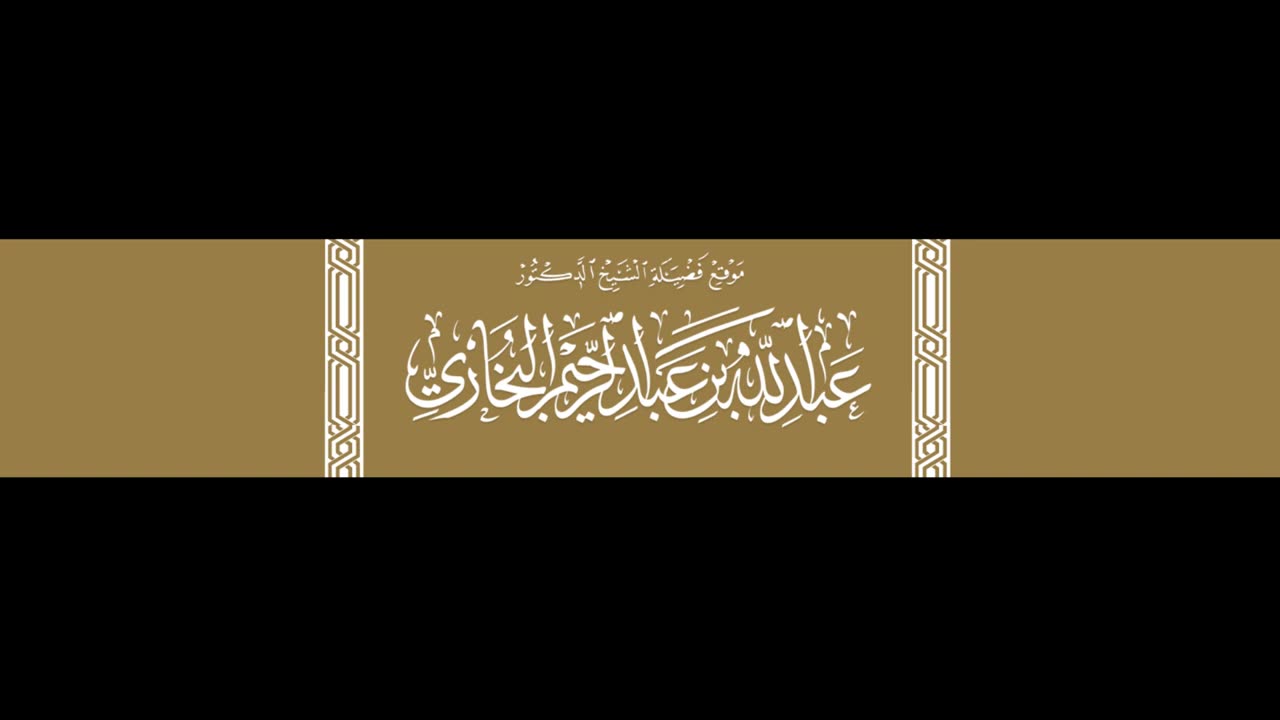 حكم إحضار الأطفال المشوشين إلى المسجد