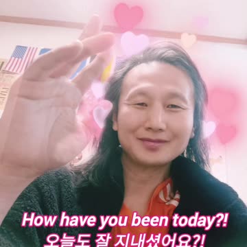 How have you been today?! 오늘도 잘 지내셨어요?!