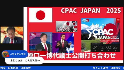 原口一博代議士国政報告