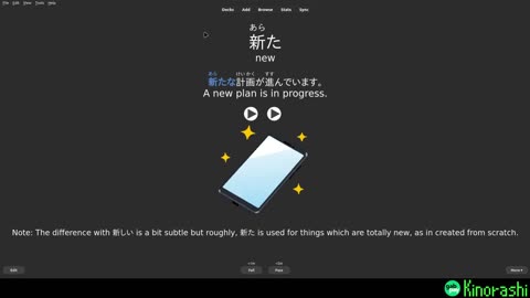 Anki Japanese Chapter 177
