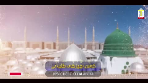 Islamaic naat rasul